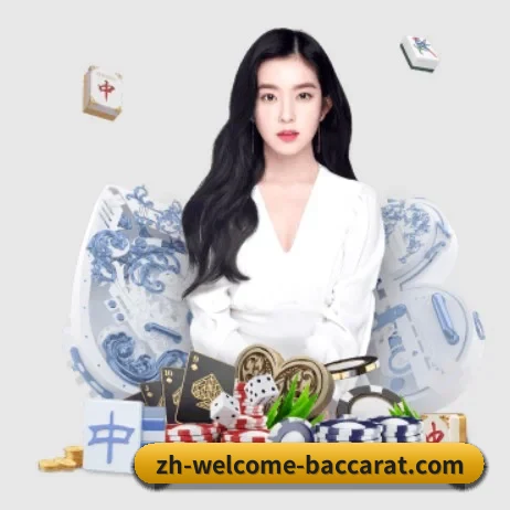 百百家乐的方向